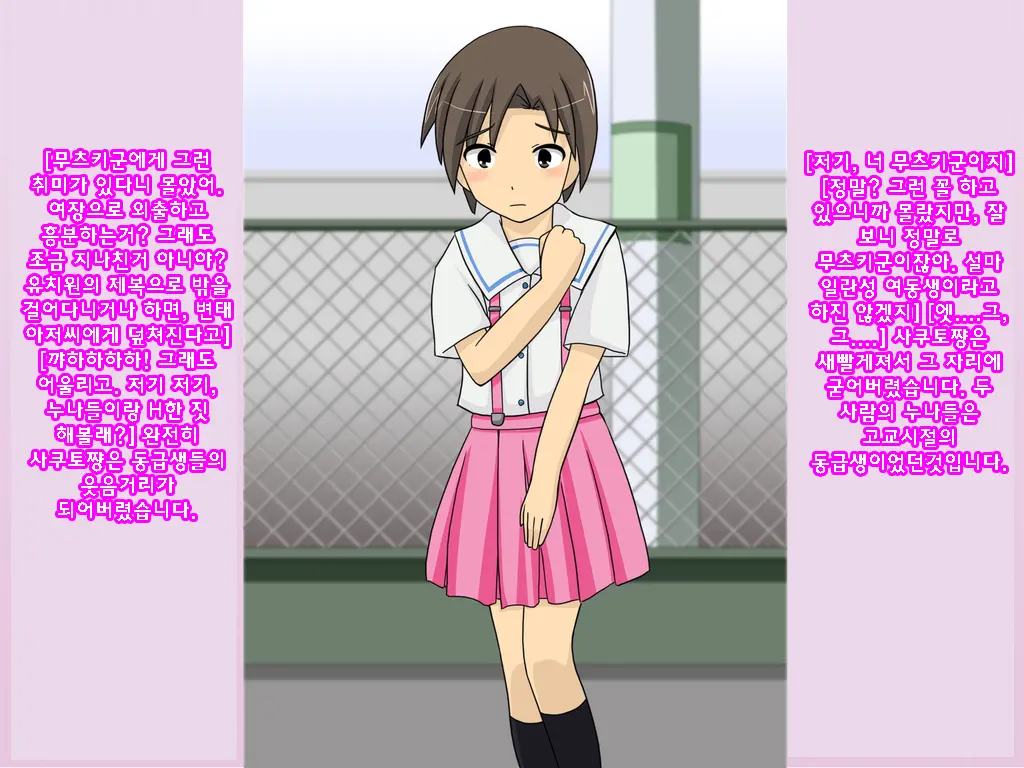 Onesho Kyousei Gasshukusho Nyuuen Annai